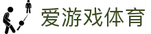 ayx·爱游戏「中国」官方网站_ayxsports